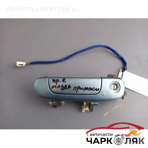 Дръжка врата предна дясна външна Мазда Примаси, снимка 1