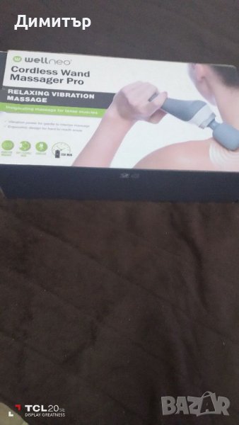 Масажор вибриращ, снимка 1