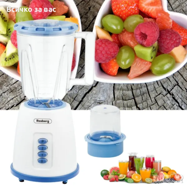 Блендер с мелничка Rosberg, 500W, 1.5л., 2скорости + Pulse, Бял, 2 ГОДИНИ ГАРАНЦИЯ, снимка 1