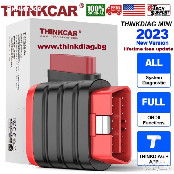 THINKCAR Thinkdiag mini с ДОЖИВОТНИ ъпдейти!!!, снимка 1