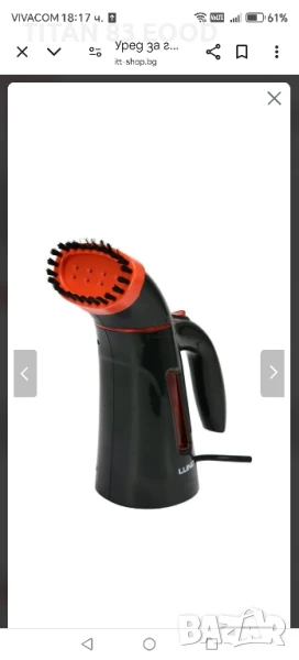 Уред за гладене с пара LUND, туристически, 600 W, снимка 1