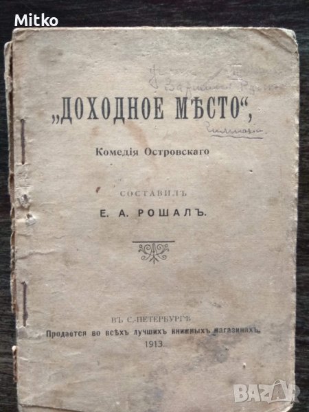 Стари книги и литература, снимка 1