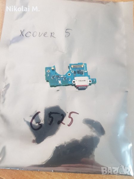  Блок Захранване за  Samsung Galaxy XCover 5, снимка 1