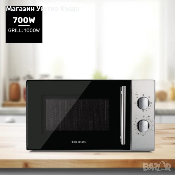 НОВА Микровълнова фурна Taurus Luxus Grill с ГАРАНЦИЯ , снимка 1
