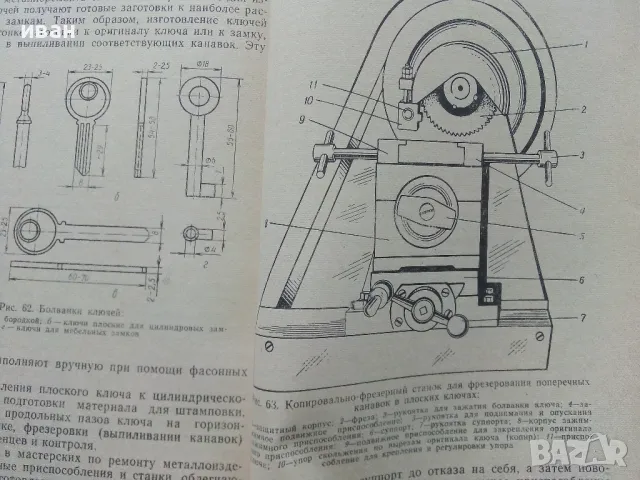 Ремонт бытовых металоизделий - А.П.Харитончук - 1969г., снимка 6 - Специализирана литература - 47623796