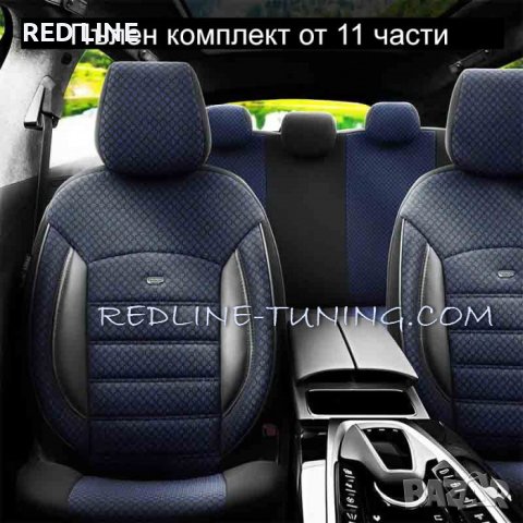 Тапицерия за седалки Sport Plus PLS104 Синьо, снимка 2 - Аксесоари и консумативи - 43834988