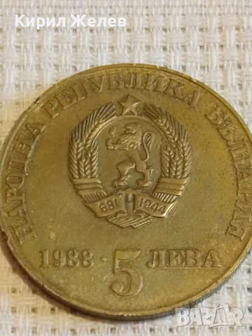 Юбилейна монета 5 лева 1988г. 300г. Чипровско въстание за КОЛЕКЦИЯ 38435, снимка 6 - Нумизматика и бонистика - 48378265