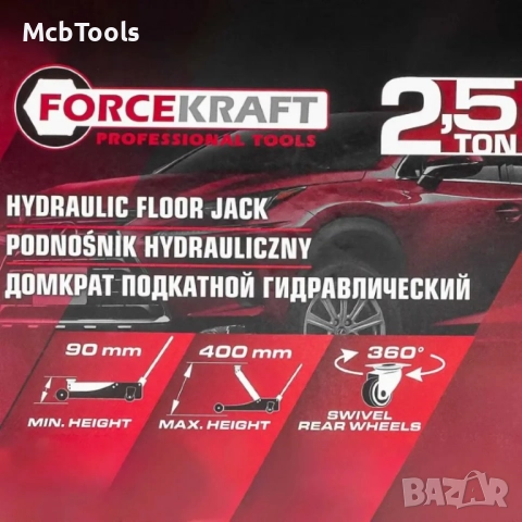 Крик крокодил 2.5 тона 90 – 400мм FORCEKRAFT, снимка 4 - Други инструменти - 52858760