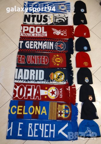 ПСЖ Екип МЕСИ 30 СТАК: 159.99лв Анцуг/Шал/шапка2/Калци 22/23сезон, снимка 9 - Футбол - 38141963