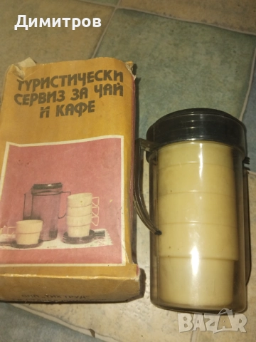 Туристически сервиз за чай и кафе, снимка 2 - Антикварни и старинни предмети - 52806053