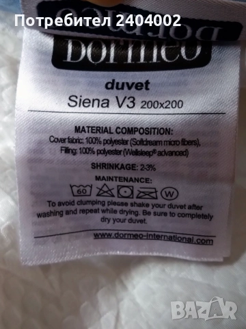 Олекотена завивка DORMEO Siena V3 200/200, снимка 3 - Олекотени завивки и одеяла - 52589589