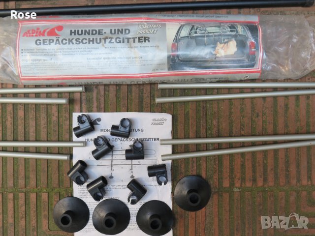 Преграда за багажник за домашни любимци -нова, снимка 9 - Аксесоари и консумативи - 36858848