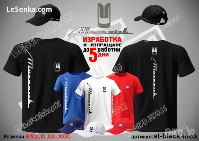 Moskvich тениска и шапка Москвич st-red-mos, снимка 6 - Тениски - 48173441