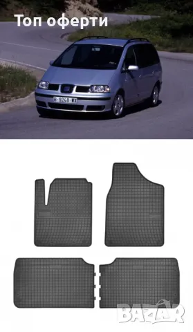 Гумени стелки Frogum съвместими с VW Sharan  Seat Alhambra  Ford Galaxy - (1995-2010), снимка 6 - Аксесоари и консумативи - 48528575