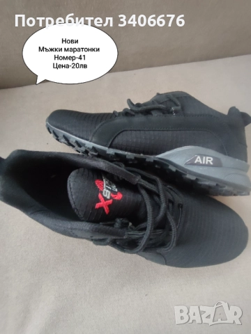 Маратонки, снимка 6 - Маратонки - 52662846