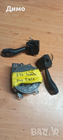 лентов кабел лост ръчка мигачи чистачки бмв е46 bmw e46