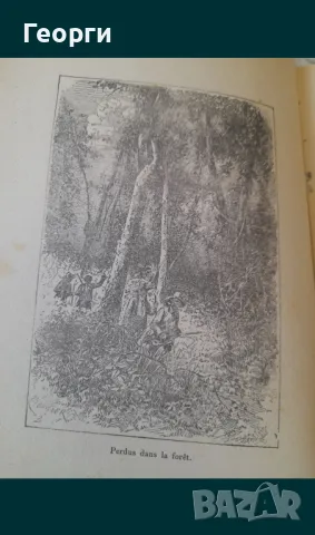 Книга 1932 година, снимка 3 - Художествена литература - 50105294