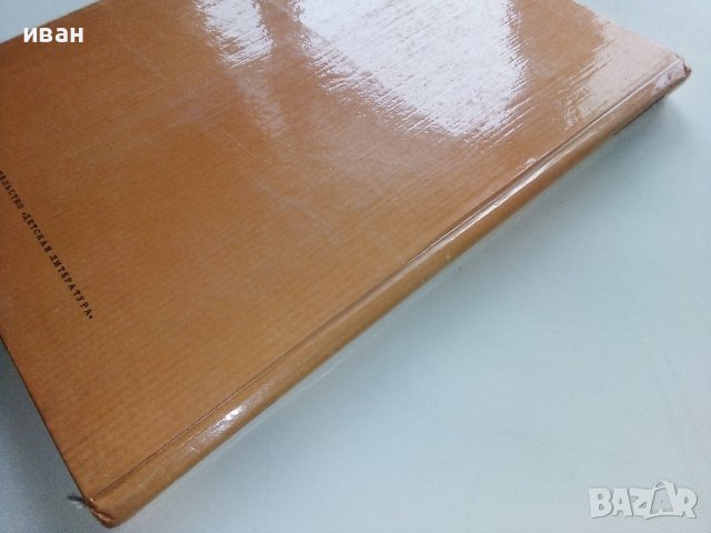 Лебёдушка волшебные народные сказки - 1985г. Рисунки Н. Кузнецов, снимка 9 - Детски книжки - 39110055