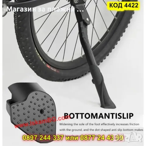 Степенка за колело,разтегателна - H style - КОД 4422, снимка 4 - Аксесоари за велосипеди - 49454356