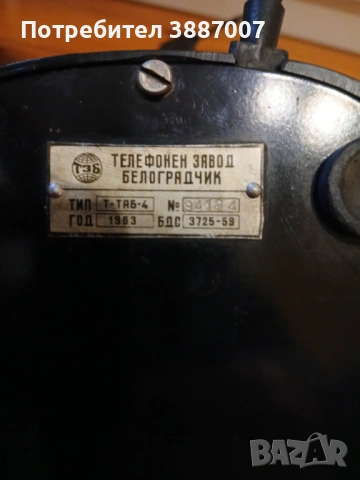 Телефон-Стар/Шайба/Бакелит/Винтидж , снимка 6 - Други - 53488500