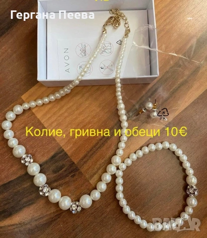 Бижута от AVON, снимка 8 - Колиета, медальони, синджири - 30556701