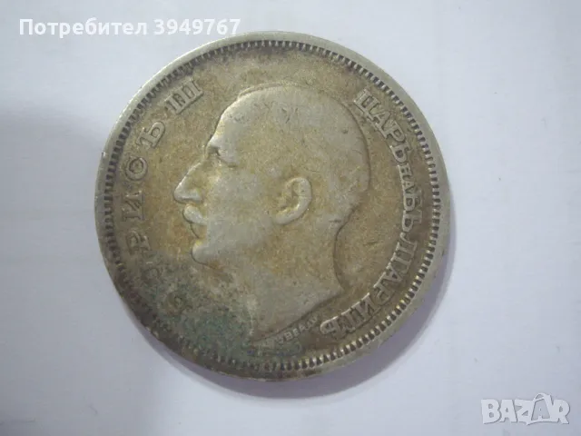 50 лева 1930 г., снимка 2 - Нумизматика и бонистика - 49315565