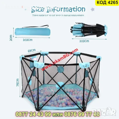 Шестоъгълна и лесно сглобяема кошара за игра за деца с мрежести панели - 144 x 72 см - КОД 4265, снимка 8 - Кошарки - 48156036