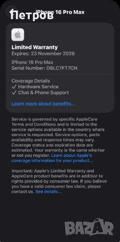 14 cycle! КАТО ЧИСТО НОВ Iphone 16 Pro Max 512 GB, снимка 11 - Apple iPhone - 53000567