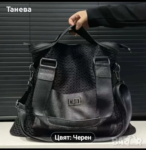 дамска чанта, снимка 2 - Чанти - 51579074