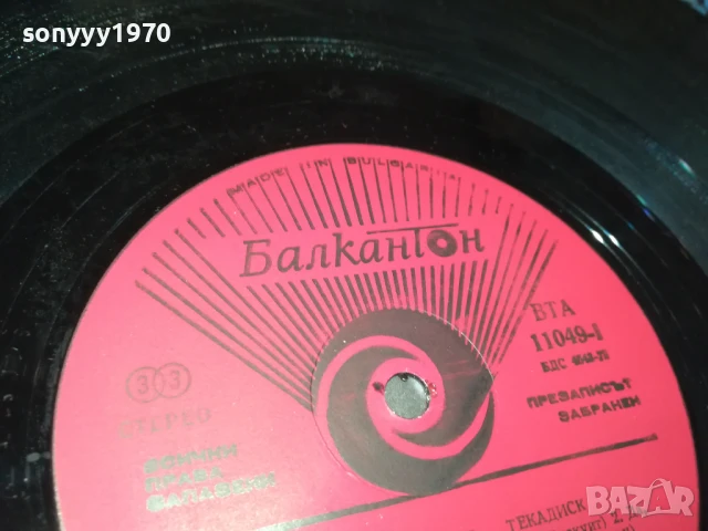 ADRIANO CELENTANO-ПЛОЧА 1506250948, снимка 4 - Грамофонни плочи - 50670306