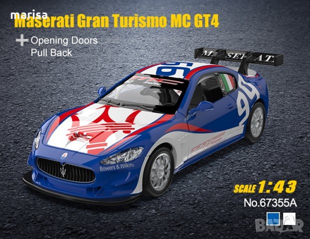 Метална количка Maserati GranTurismo MC GT4, MSZ Код: 202122/202123