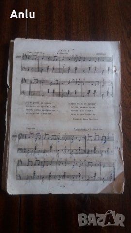Старинна школа за акордеон от 1963г, снимка 3 - Други музикални жанрове - 32701150