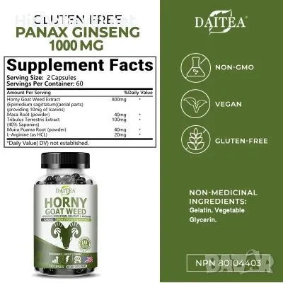 Horny Goat / Разгонен козел, снимка 3 - Хранителни добавки - 43412503