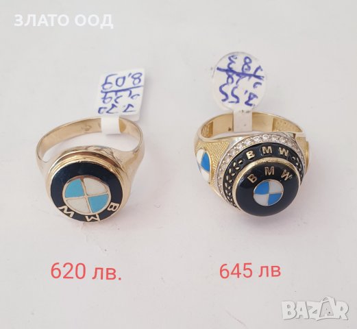 Мъжки златни пръстени, снимка 14 - Пръстени - 30983632