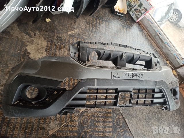 Броня предна оригинална 7172164-R0 Suzuki s cross 17-22 Сузуки скрос, снимка 3 - Части - 43672592