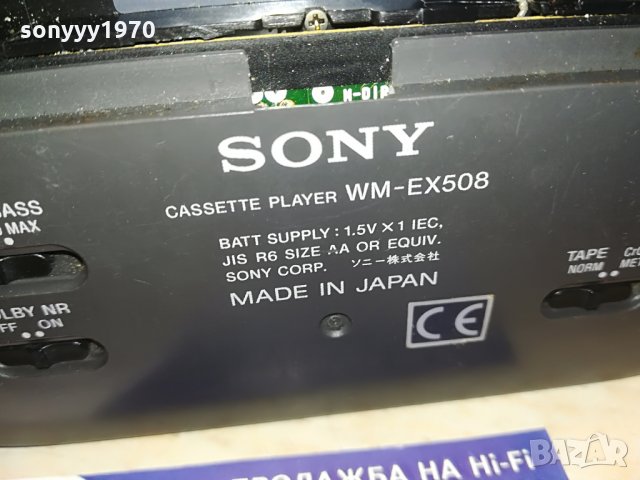 sony wm-ex508 walkman-made in japan-mettal, снимка 11 - MP3 и MP4 плеъри - 28443086