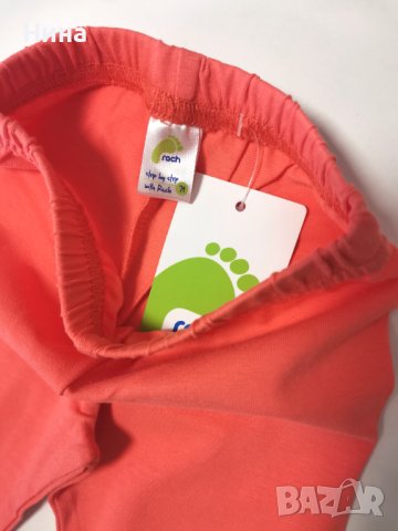 Бебе клин Rach корал