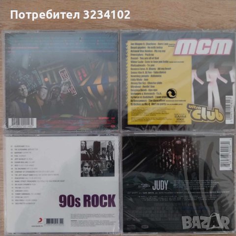 Оригинални аудио дискове, снимка 4 - CD дискове - 43154073