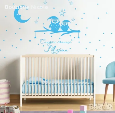 Персонални Стикери с името на Вашето Дете Клонче с Бухалчета  