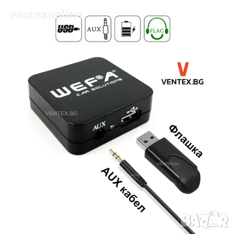 WEFA чейнджър за Audi A3, A4, TT от 2006 до 2010 с USB и AUX | Hi-Fi, снимка 2 - Аксесоари и консумативи - 48758302