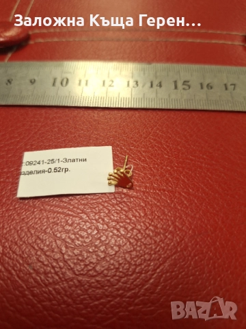 Златна обеца 0,52гр.14к, снимка 4 - Обеци - 52989517
