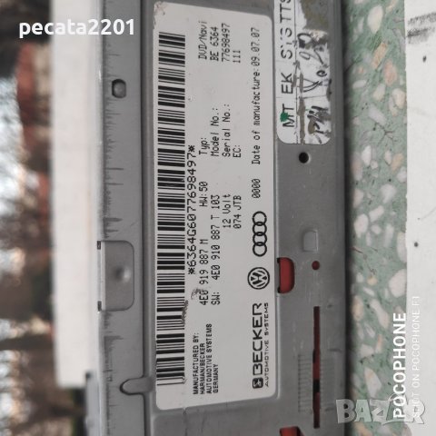 Продавам - оригинална DVD навигация за Audi, снимка 3 - Аксесоари и консумативи - 39011150