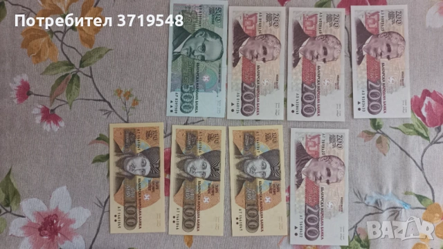 Стари банкноти от 500-200 и 100лв 