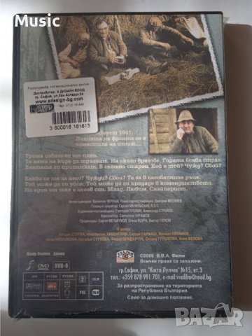 Свои - оригинален НОВ запечатан DVD филм, снимка 2 - DVD филми - 40098526