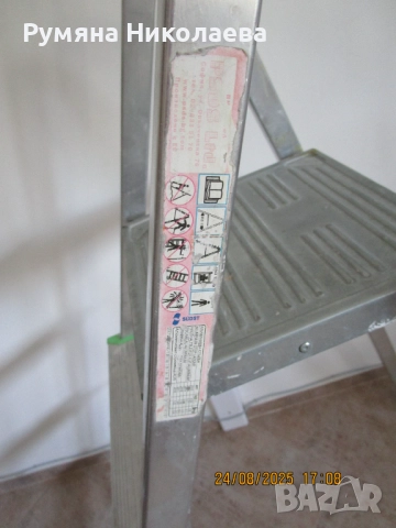 Домакинска стълба - алуминиева, 4 стъпала, височина 150 см, снимка 4 - Други стоки за дома - 52585290