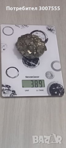 Необработен пирит, снимка 4 - Други - 40074196