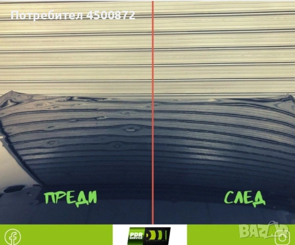 Ремонт на вдлъбнатини от градушка без боядисване | PDR София, снимка 5 - Автотенекеджийски и автобояджийски - 53500248