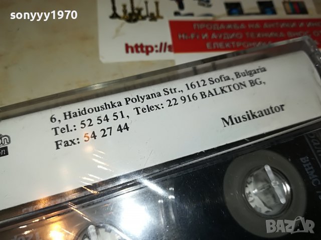 THE VOICE OF PIRIN-НОВА КАСЕТА 2508221951, снимка 13 - Аудио касети - 37802237