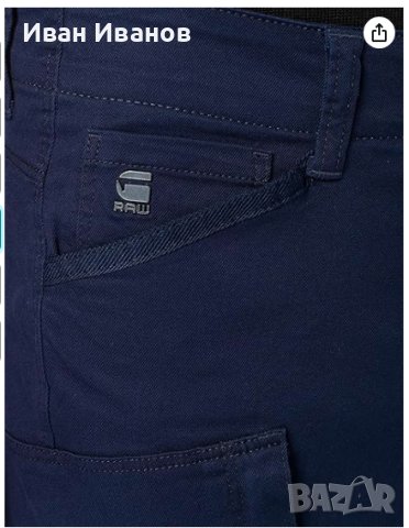 G-STAR  3D ТЕСНИ КАРГО ПАНТАЛОН/ дънки  размер 36 ХЛ , снимка 2 - Панталони - 43766391