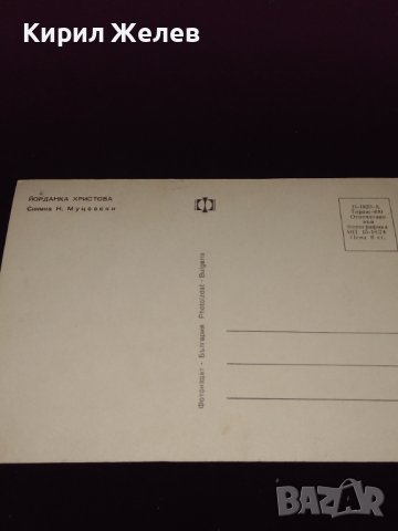 Рядка картичка на обичаната певица ЙОРДАНКА ХРИСТОВА 1974г. За КОЛЕКЦИЯ 41585, снимка 5 - Колекции - 43098475